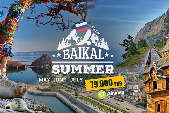 ทัวร์ไบคาล ฤดูร้อน (Baikal Summer)