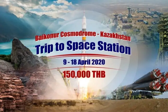 ทัวร์คาซัคสถาน – ไบโคนูร์ (Baikonur Cosmodrome & Kazakhstan)