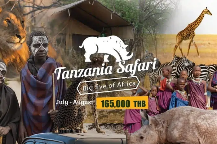 ทัวร์แทนซาเนีย ส่องสัตว์ดูการอพยพครั้งยิ่งใหญ่ (Tanzania and The Great Migration)